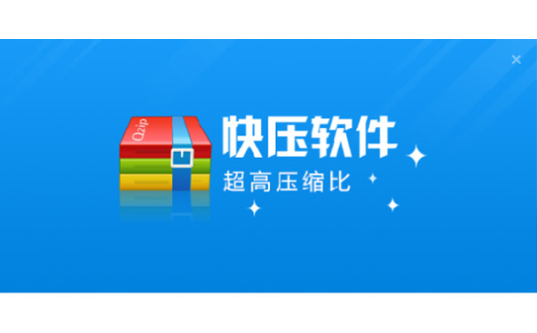 KuaiZip快压截图