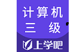 计算机三级电脑版段首LOGO