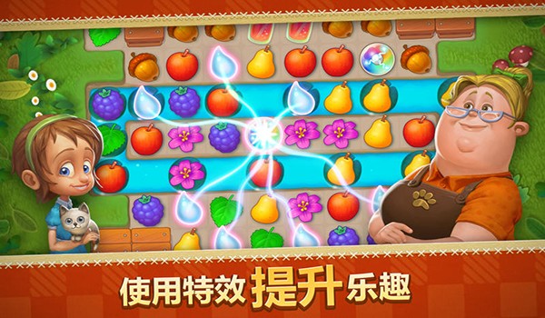 梦幻花园Mac截图