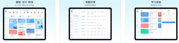 腾讯课堂在线使用网页版