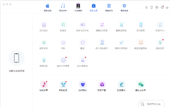 沙漏验机mac截图