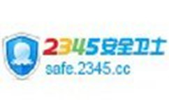 2345安全卫士段首LOGO