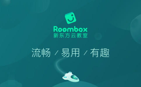 新东方云教室最新版下载