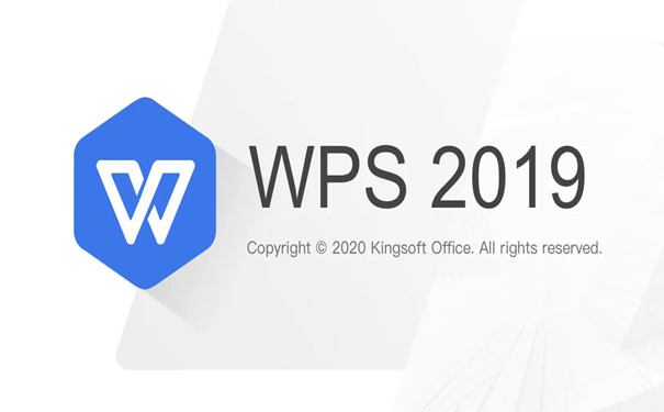 wps office 2019校园版下载安装