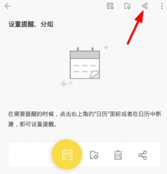 WPS便签最新版下载