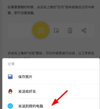 WPS便签官网版下载