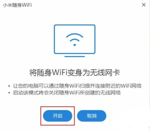 小米WiFi官网版下载