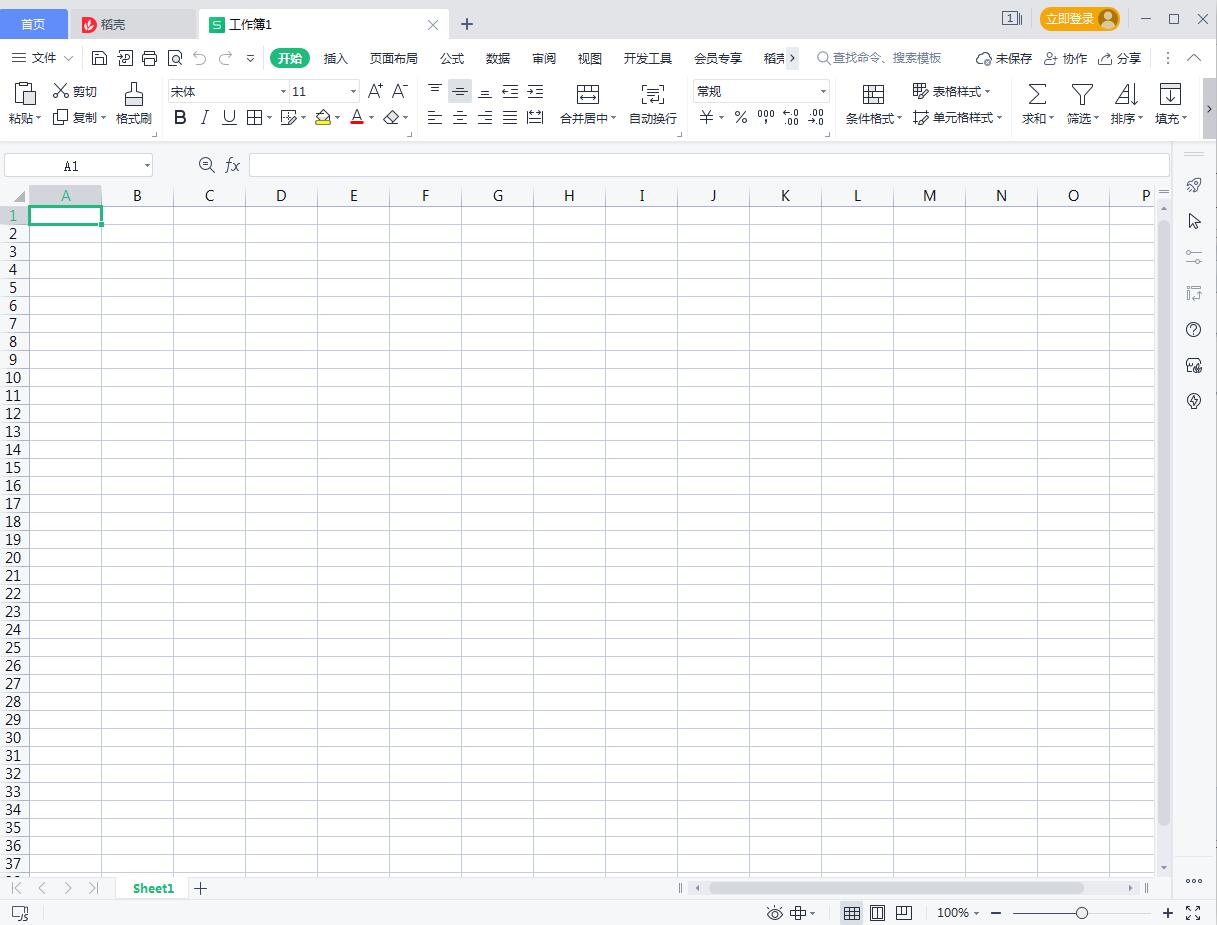 WPS2022最新版下载
