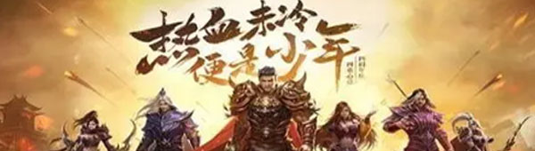 盛大传奇怎么样