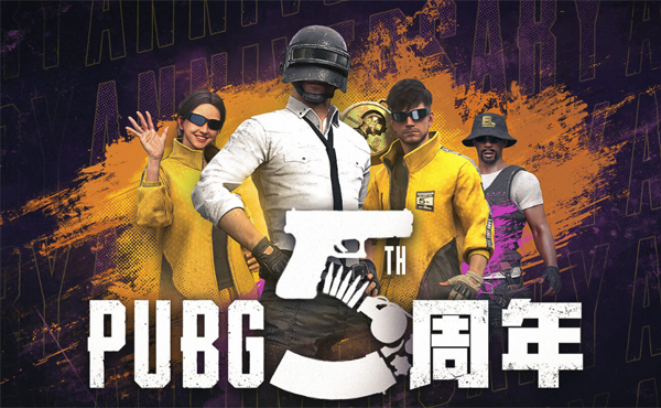 绝地求生大逃杀下载安装