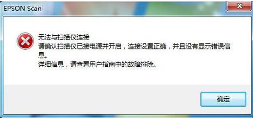 EPSON Scan Mac截图