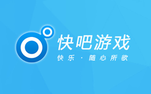 快吧游戏盒怎么样