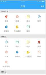 理想智慧云平台电脑版截图