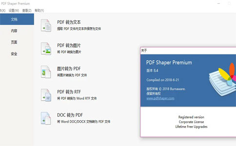 ZIP/RAR/ACE/ARJ/PDF解密工具包在线使用 ZIP/RAR/ACE/ARJ/PDF解密工具包截图