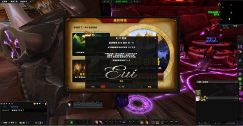 eui插件(魔兽世界插件)