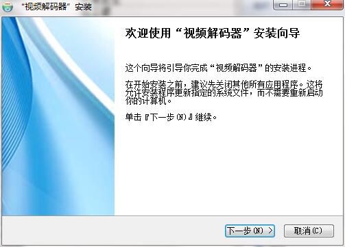视频解码器截图