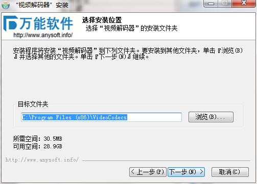 视频解码器截图