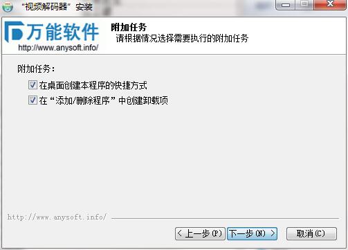 视频解码器截图