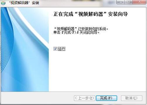 视频解码器截图
