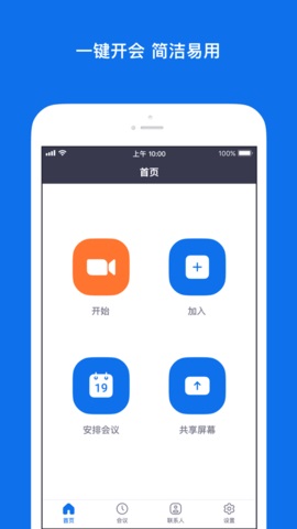 zoom cloud meetings(视频会议软件)截图
