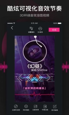 美册视频编辑制作最新版下载