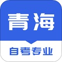 青海自考之家电脑版