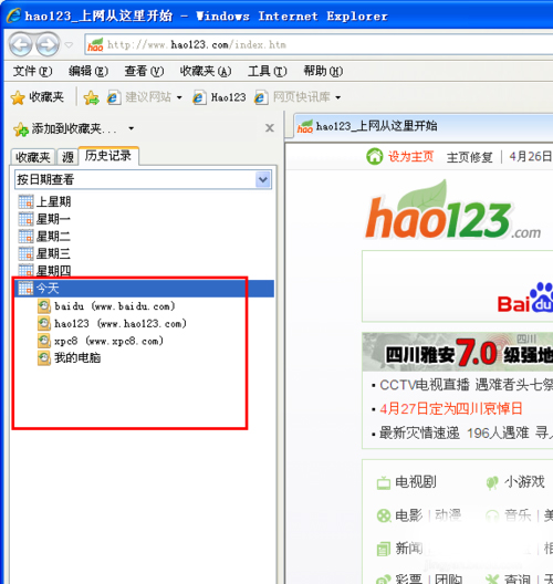 Internet Explorer 8软件免费下载