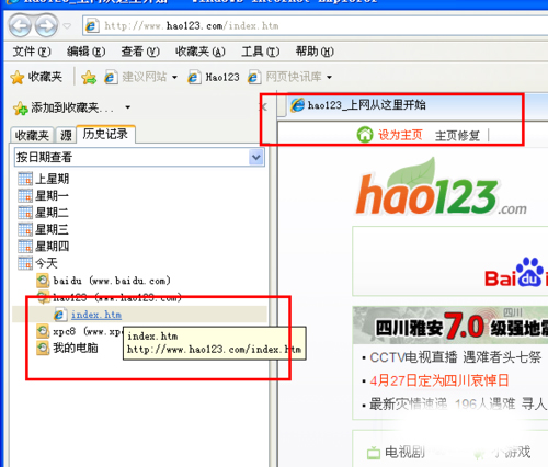 Internet Explorer 8官方下载