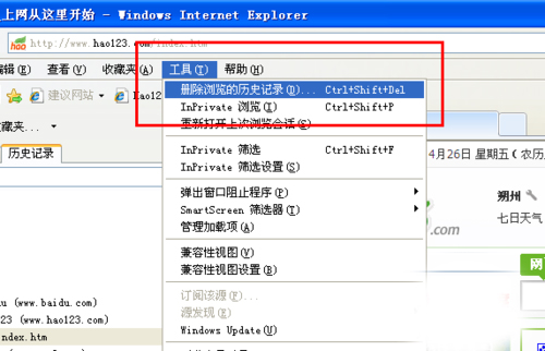 Internet Explorer 8最新版下载