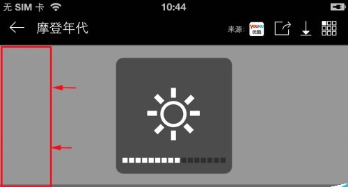 暴风影音在线使用 暴风影音截图