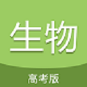 高考生物通电脑版