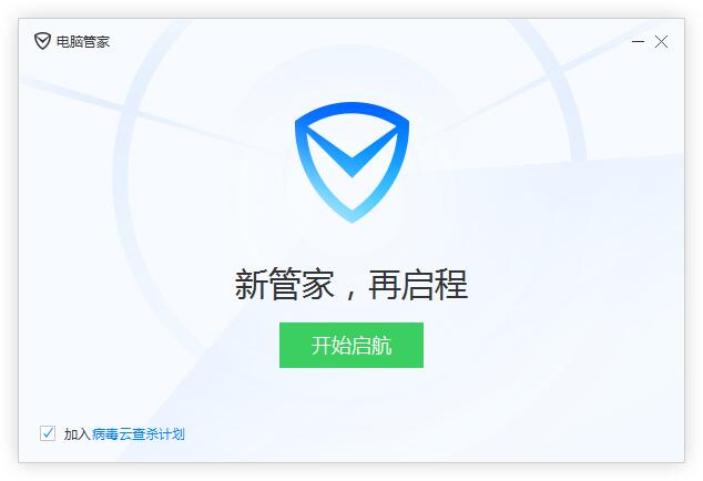 腾讯电脑管家小团队版截图