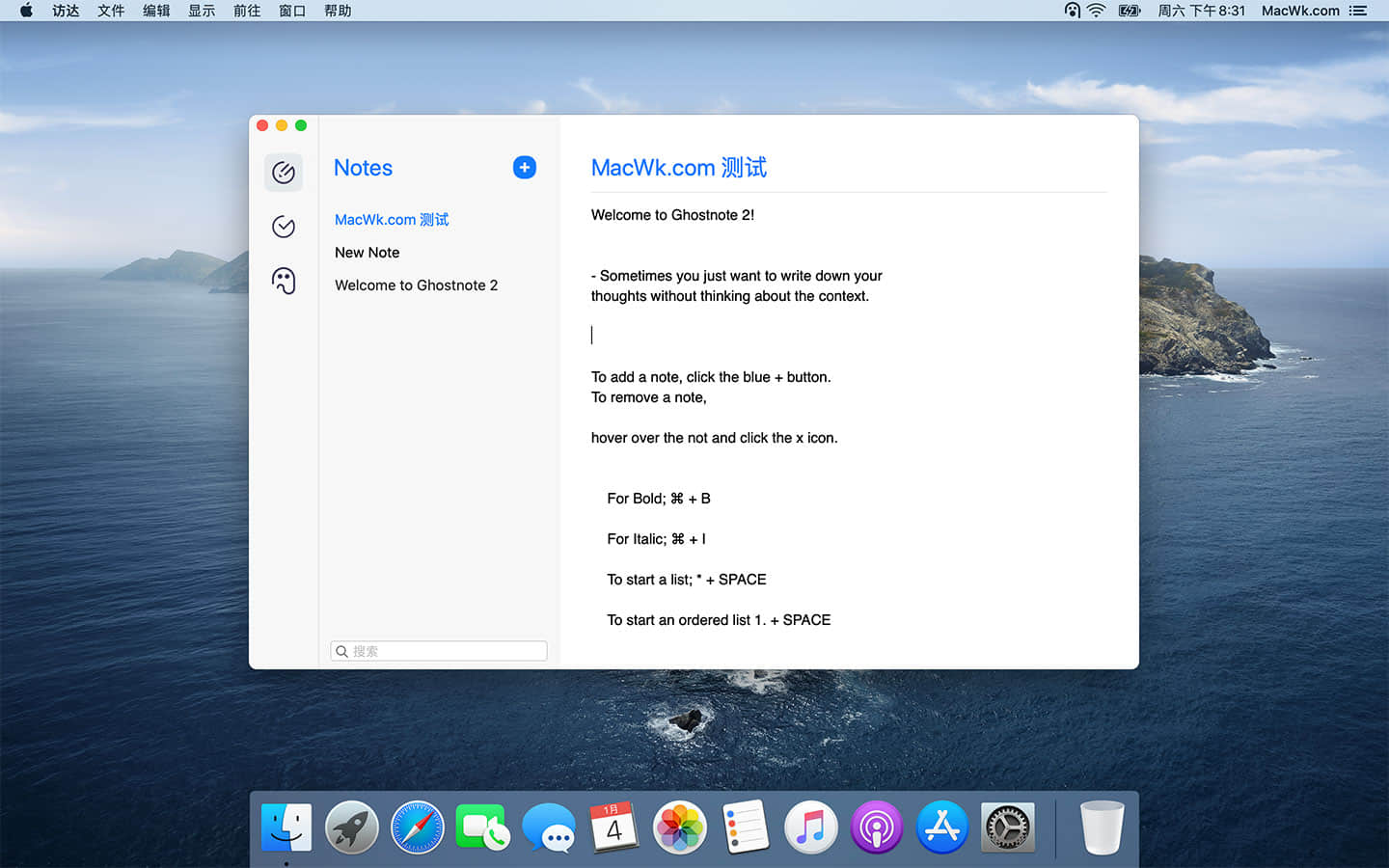 Ghostnote2 Mac截图