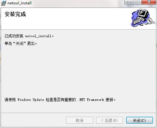 网络工具箱截图