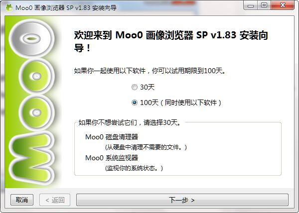 Moo0截图