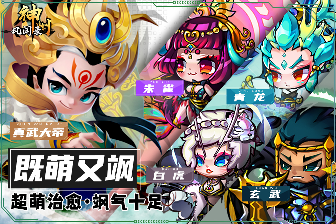 神州风闻录截图