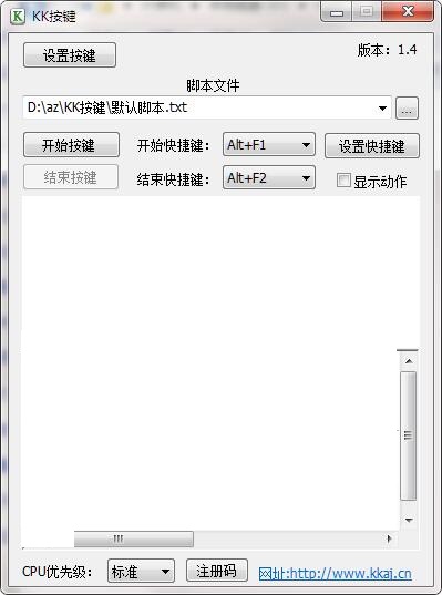 KK按键最新版安装