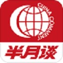 半月谈公考电脑版