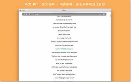 英语四六级真题Mac