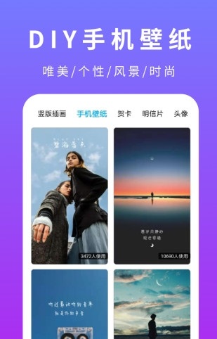 创客贴作图神器截图