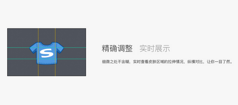 搜狗输入法皮肤编辑器Mac截图