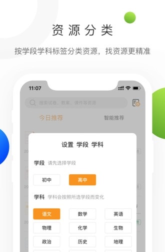 中学学科网截图
