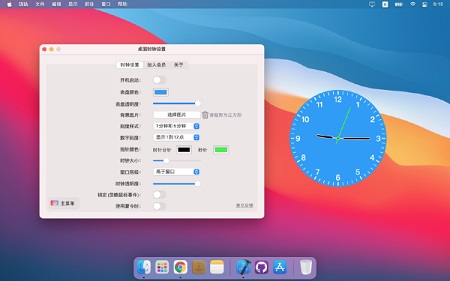 桌面时钟秀Mac