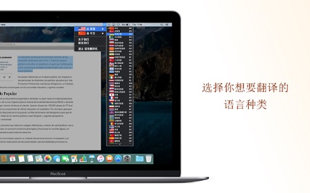 专业版语音翻译机Mac