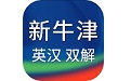 新牛津英汉大词典段首LOGO