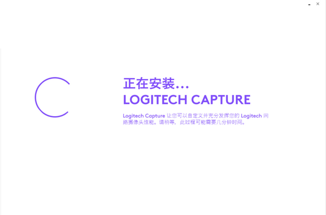 罗技Capture截图