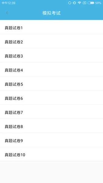 计算机一级等考宝典