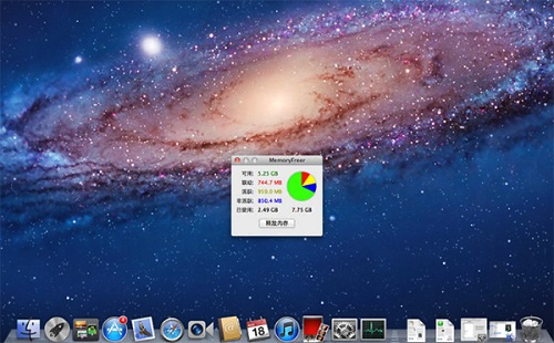 内存释放器for Mac