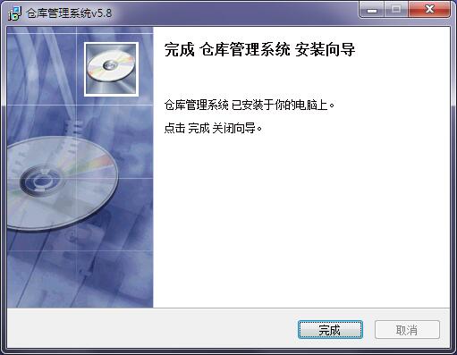 仓储管理系统截图