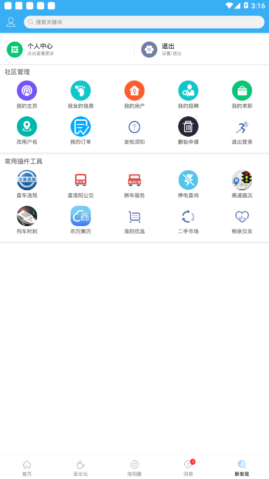 淮阳新网截图